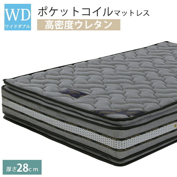 マットレス ワイドダブル ポケットコイルマットレス 高密度ウレタン 厚さ28cm 体圧分散マットレス ベッ..