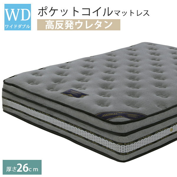 マットレス ワイドダブル ポケットコイルマットレス 高反発ウレタン 厚さ26cm 体圧分散マットレス ベッド用マットレス ベッドマット ベットマット 1人用マットレス 2人用マットレス 寝具 コイル数720個 完成品 シンプル グレー