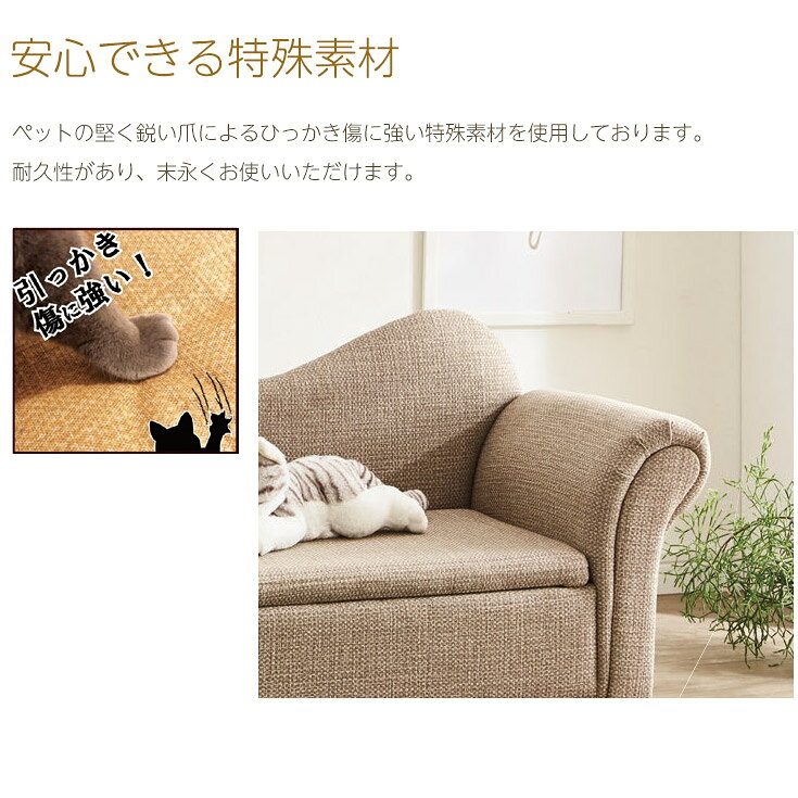35PLUS-家具の35プラス-のペットソファ 犬用ソファ 猫用ソファ ペットベッド ペット用品 収納 犬用 小型犬 猫用 おしゃれ 座面下収納 キズに強い 傷 春 夏 秋 冬 猫 ペット用 ソファ ゆったり ジュニアソファ 子供ソファ ミニソファ 脚付き｜アングル3