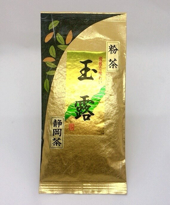 玉露の粉茶80g入 送料無料 ポスト投