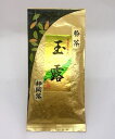 玉露の粉茶80g入 送料無料 ポスト投