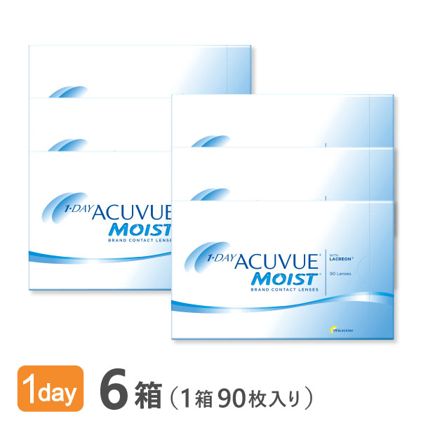 【送料無料】ワンデーアキュビューモイスト 90枚パック6箱セット 1日使い捨て コンタクトレンズ （ワンデー / アキュビュー / モイスト / ジョンソン&ジョンソン / 1day / クリア / ソフト）