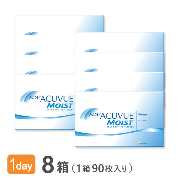 【送料無料】ワンデーアキュビューモイスト 90枚パック8箱セット 1日使い捨て コンタクトレンズ （ワンデー / アキュビュー / モイスト / ジョンソン&ジョンソン / 1day / クリア / ソフト）