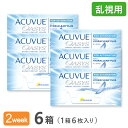 【送料無料】アキュビューオアシス乱視用 6箱セット (2week / 乱視用 / アキュビュー / オアシス / ジョンソン&ジョンソン)(4)
