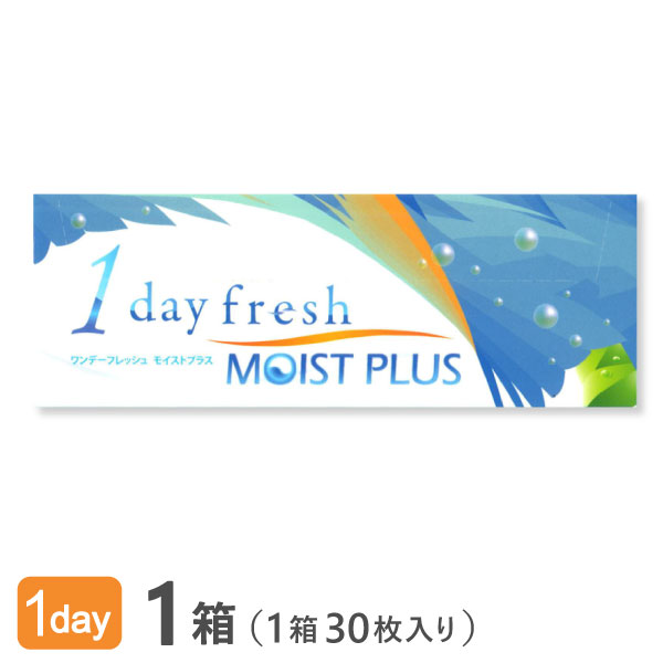 ワンデーフレッシュモイストプラス