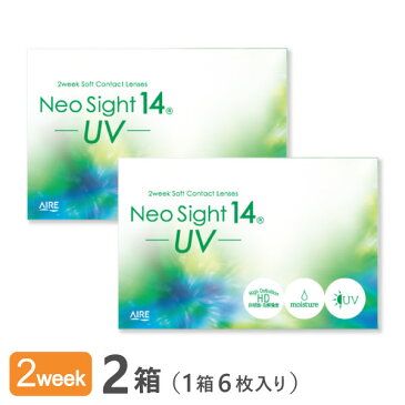 【送料無料】【YM】ネオサイト14 UV 2箱セット【6枚入り】【2ウィーク】(ネオサイト / UV / 2週間 / コンタクトレンズ/通販)