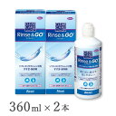 【送料無料】クリアケア リンス＆ゴー 2箱セット(360ml×2) ソフトコンタクトレンズ用すすぎ・保存液 / アルコン