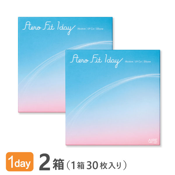 【送料無料】エアロフィットワンデー 2箱セット 30枚入 コンタクトレンズ 1日使い捨て ( クリアレンズ 1dayタイプ UVカット シリコーン シリコーンハイドロゲル ワンデー アイレ )