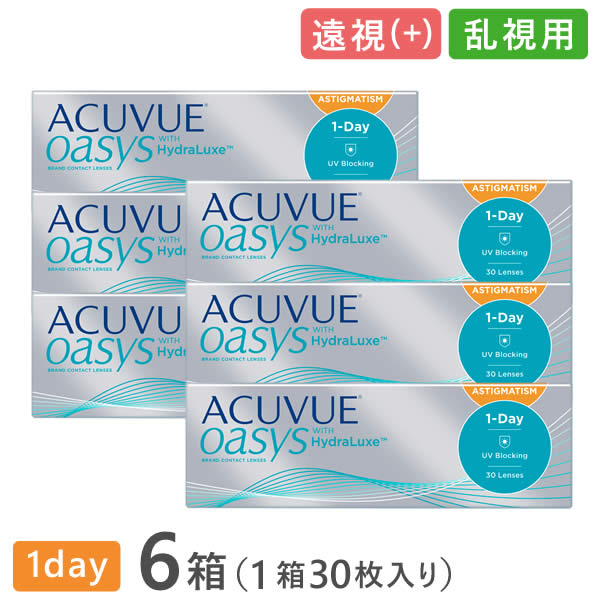 【送料無料】【乱視用】ワンデーアキュビューオアシス 乱視用 6箱セット【プラスレンズ（遠視）】 30枚入 1日使い捨て ジョンソン・エンド・ジョンソン / クリアレンズ 1dayタイプ アキュビュー オアシス トーリック