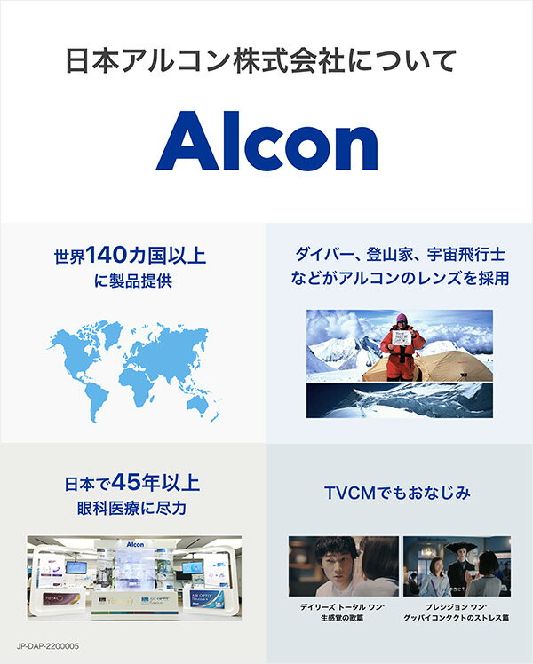 【送料無料】オプティ・フリー　プラス　ダブルパック4箱セット ソフトコンタクトレンズ洗浄・保存液/日本アルコン【オプティ・フリーのプレミアムタイプです】 2