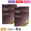 【送料無料】デイリーズトータルワン マルチフォーカル 90枚入 4箱セット 1日使い捨てコンタクトレンズ(遠近両用 / 両眼6ヶ月分 / アルコン / チバビジ...