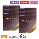 【送料無料】デイリーズトータルワン マルチフォーカル 90枚入 6箱セット 1日使い捨てコンタクトレンズ(遠近両用 / 両眼9ヶ月分 / アルコン / チバビジ...