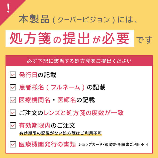 【送料無料】バイオフィニティマルチフォーカル 1箱（6枚入り）（片眼3ヶ月分） / 2週間交換型 / 遠近両用 / クーパービジョン / コンタクトレンズ / クリアレンズ / 2weekタイプ