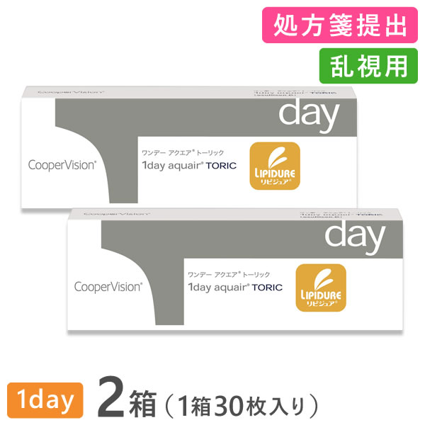 【送料無料】ワンデーアクエアトーリック 2箱セット（1箱30枚入り）（両眼1ヶ月分） / クーパービジョン / ワンデー / アクエア / トーリック / 乱視用 / コンタクトレンズ / クリアレンズ 1dayタイプ