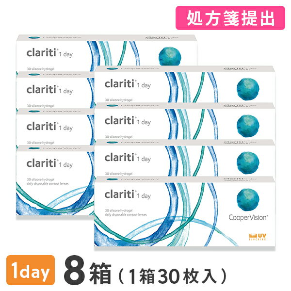 クラリティワンデー 30枚 8箱セット（両眼4ヶ月分）/ 1日使い捨て / クーパービジョン / コンタクトレンズ / クリアレンズ / ワンデータイプ