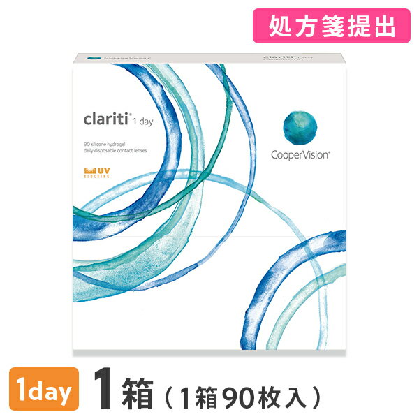 クラリティワンデー 90枚 1箱（片眼3ヶ月分）/ 1日使い捨て / クーパービジョン / コンタクトレンズ / クリアレンズ / ワンデータイプ