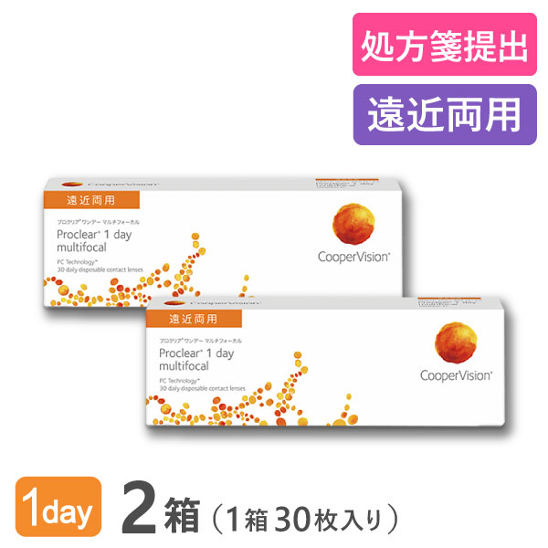【送料無料】プロクリアワンデー マルチフォーカル 2箱セット（1箱30枚入り）（両眼1ヶ月分） / クーパービジョン / ワンデー / 遠近両用 / コンタクトレンズ / クリアレンズ 1dayタイプ