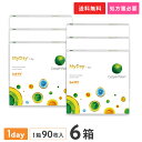 【送料無料】マイデイ 90枚6箱セット(両眼9ヶ月分) / 1日使い捨て / クーパービジョン / コンタクトレンズ / クリアレンズ / ワンデータイプ / ...