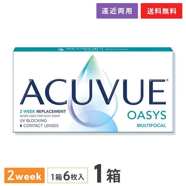 【送料無料】アキュビューオアシス マルチフォーカル 6枚入り 1箱 (2週間交換 / コンタクトレンズ / ジョンソン・エンド・ジョンソン / 2ウィーク / 2weekタイプ / 遠近両用）
