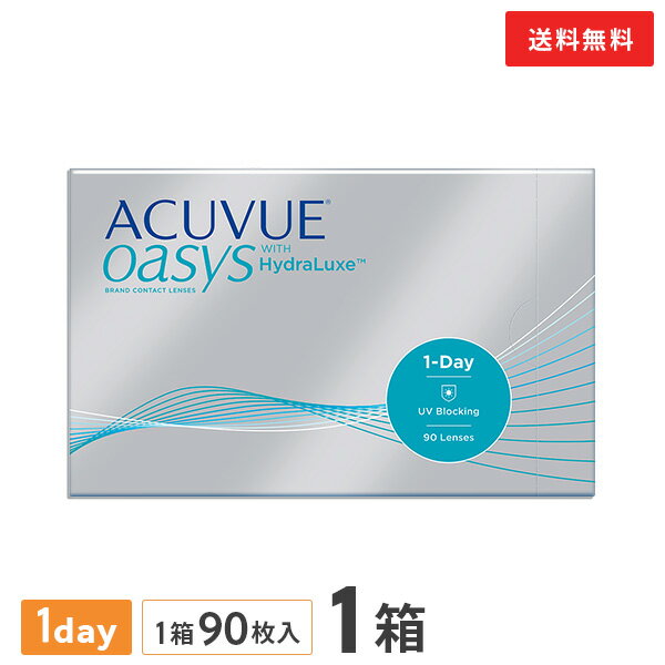 【送料無料】ワンデーアキュビューオアシス90枚パック（片眼3ヶ月分）使い捨てコンタクトレンズ1日終日装用タイプ（90枚入）（ジョンソン&ジョンソン /ワンデー / アキュビュー / オアシス / シリコン / シリコーン）