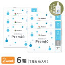 お得なまとめ買いはこちら セットでおすすめ♪ケア用品 製品名 2WEEK メニコンプレミオ 装用 2週間装用タイプ BC(ベースカーブ) 8.3mm(マイナス度数のみ) 8.6mm 度数 -0.25～-6.00(0.25ステップ) -6.50～-13.00(0.50ステップ) +0.25～+5.00(0.25ステップ) DIA（直径） 14.0mm 中心厚 0.08mm(-3.00Dのとき) 酸素透過係数(Dk値) 129 酸素透過率(Dk/L値) 161 含水率 40% FDA分類 グループ1 医療機器承認番号 22300BZX00094000 販売元 メニコン 製造国 日本 高度管理医療機器　許可番号： 札保医許可(機器)第9164号 「高度管理医療機器等販売許可証」取得 広告文責： 株式会社カズマ コンタクトレンズ通販365レンズ TEL：0800-777-7777 &nbsp; 日本国内正規流通品 区分： 高度管理医療機器