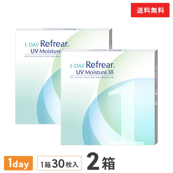 ワンデーリフレアUVモイスチャー38　30枚入 2箱セット 1日使い捨て（両眼1ヶ月分 / フロムアイズ / リフレア / 1dayタイプ / ワンデー / 1-DAY Refrear UV Moisture 38）