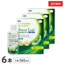 【送料無料】フォレストリーフ うるおいW 3箱 (360ml×6本) ソフトコンタクトレンズ洗浄液 / シード / SEED