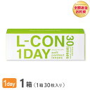 【送料無料】エルコンワンデー【30枚入り】(使い捨てコンタクトレンズ / 株式会社シンシア / エルコン / ワンデー / コンタクトレンズ / L-CON 1DAY)(4)