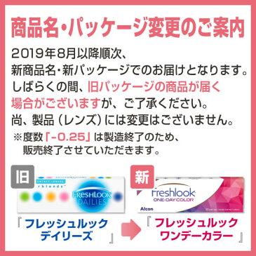 【送料無料】【YM】フレッシュルックワンデーカラー 2箱セット（フレッシュルックデイリーズ / 度あり / 度なし / カラコン / グレー / ピュアヘーゼル / グリーン / 緑 / 茶色 / カラーコンタクト）