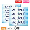 【送料無料】ワンデーアキュビューオアシス マックス 30枚入 8箱セット (1日交換 / コンタクトレンズ / ジョンソン・エンド・ジョンソン / コンタクト ...
