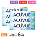 【送料無料】ワンデーアキュビューオアシス マックス マルチフォーカル 6箱セット (コンタクトレンズ1day 遠近両用 アキュビュー オアシス ジョンソン&ジョ...