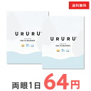 ウルルワンデーUVモイスト 1日使い捨て 90枚入 2箱セット コンタクトレンズ ( コンタクト UVカット URURU 1DAY UV MOIST クリアレンズ 1dayタイプ 低含水 ワンデー CLEAR クリアコンタクト )