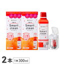 エピカスマートクリーン 300ml 2本セット / ソフトコンタクトレンズ用消毒剤 / menicon / メニコン / ケア用品