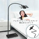 アームスタンド スマホ タブレット 寝ながら 床置き スタンド 360° 角度回転 高さ調節可能 53cm〜95cm ハンズフリー クリップ 在宅勤務 テレワーク(2)