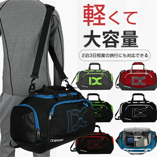 最安値挑戦/ボストンバッグ メンズ 大容量 トラベルバッグ レディース ショルダーバッグ スポーツバッグ ヨガ ビジネスバッグ ロールボストン トートバッグ 斜めがけバッグ レジャー 登山 修学旅行 通学通勤 出張 部活 登山 試合 合宿 通学 男女兼用 おしゃれ 2WAY 最安値挑戦/ボストンバッグ メンズ 大容量 トラベルバッグ レディース ショルダーバッグ スポーツバッグ ヨガ ビジネスバッグ ロールボストン トートバッグ 斜めがけバッグ レジャー 登山 修学旅行 通学通勤 出張 部活 登山 試合 合宿 通学 男女兼用 おしゃれ 2WAY