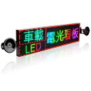 LED電光掲示板 フルカラー 7色 LED看板P4LED表示機 流れる 点滅 多機能装飾看板 スマホ対応 屋内用 車用 販促 宣伝 広告 12V車載看板 カーチャージャー、吸盤付き 取付け簡単 51.6 X13CM 32X128ドット(3)