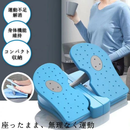折りたたみ 健康ステッパー 座ったまま ステッパー 足ふみ 運動器具 リハビリ ダイエット 有酸素運動 トレーニング 足踏み マシン 運動 室内運動 踏み台昇降 ステップ台 持ち運び 筋トレ むくみ 脚痩せ敬老の日