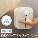 ソープディスペンサー 自動 泡 壁掛け 非接触 防水 泡タイプ 3段階調整 充電式 環境温度検知 おしゃれ ハンドソープ 洗剤 オートディスペンサー 泡 高感度...