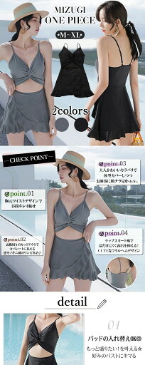 水着 水着 レディース ワンピース 体型カバー水着 21代 30代 40代 水着 オトナ女子 露出控えめ セクシー Vネック キャミソール オールインワン カットアウト 無地 お尻 太もも 脚 カバーアップ キャミワンピ ラップスカート風 水着 水着 レディース ワンピース 体型カバー水着 21代 30代 40代 水着 オトナ女子 露出控えめ セクシー Vネック キャミソール オールインワン カットアウト 無地 お尻 太もも 脚 カバーアップ キャミワンピ ラップスカート風