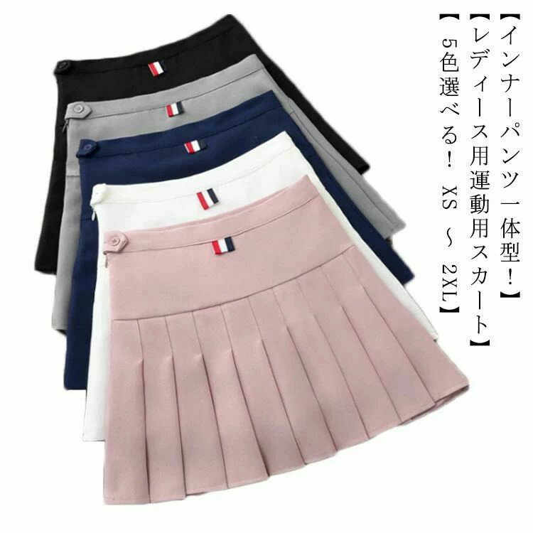 ゴルフウエア 黒 スカート プリーツスカートゴルフ インナーパンツ付き 安心 ゴルフスカート サマーウエア レディース アウトドア 可愛い golf 白 運動着 スポーツスカート テニス ミニ ひざ上