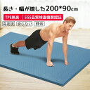 ヨガマット 10mm 8mm 厚さ 幅広 90*200cm 極厚 折りたたみ ストレッチマット 筋トレマット トレーニングマット エクササイズマット ヨガ 筋ト...