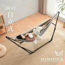 ハンモック 自立式 3 way ポータブルハンモック ハンガーフック 専用ケース付き チェアー 室内 折りたたみ おしゃれ デザイン アウトドア 屋外 キャンプ...