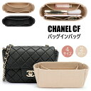 バッグインバッグ CHANELバッグ対応 型崩れ防止 自立 軽い 仕切りファスナー 整理 専用バッグインバッグ インナーバッグ 高品質フェルト地素材 おしゃれ ...