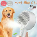 蒸し暑い猫ブラシ 蒸気ペットのグルーミングブラシ 加熱されたペットブラシ|セルフクリーニングキャットブラシ 犬マッサージブラシ 水タンクペットの櫛 長い短い髪の...