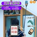 自撮り棒 セルカ棒 ライブ配信 Vlog撮影 背中美撮り WiFiミラーリング スクリーン付き 自撮り&遠隔撮影 高画質リアルタイム投影 リモコン 自由調整 伸縮1.7m 360度回転 SNS・ 旅行撮影・TikTok対応【2025最先端-撮影の失敗を防ぐ】スマホ画面をリアルタイム同期(2)