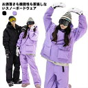 防寒 スノーボード 中綿 上下セット スノボーウェア スキーウェア 厚手 パンツ 撥水加工 ジャケット レディース 2点セット スノーボードウェア スノボウェア...