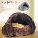 ペットベッド 冬 犬 猫 S/Mサイズ ぶくろ 保温 寝袋 ボア エコ クッション ブラウン グレー 洗える あったか 暖かい おすすめ 介護 丈夫 ペットベッ...