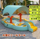 【2025新登場】5in1 大型 ビニールプール 家庭用プール 屋根付き 日よけ対策 UVカット 滑り台付き スライド 水鉄砲 バスケット ワイヤレスポンプ 大...