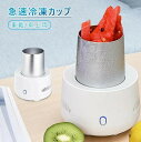 保冷缶ホルダー 洗いやすい 冷却カップ 夏 急速冷却 350ml 鮮度維持 自宅 オフィス コーラ ビール プレゼント 卓上 小型 ドランククーラー