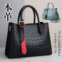ショルダーバッグ 2away 本革 牛革 ワニ柄 上品 ポシェット トートバッグ レディース 革 レザー バッグ 大人 小さめ 大きめ 大容量 レザー 斜め掛け...
